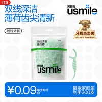 usmile 双线清新牙线棒袋装 300支