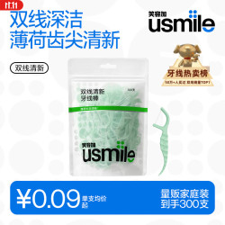 usmile 双线清新牙线棒袋装 300支