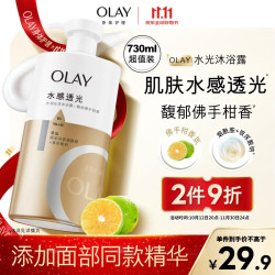 玉兰油 水漾亮泽水光沐浴露 730ml