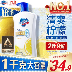 舒肤佳 健康+清爽系列 沐浴露 柠檬清香 1L