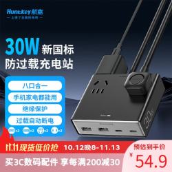 航嘉 30W快充 氮化镓快充充电器 多口拖线板  Type-C+USB-A口 单头 30W