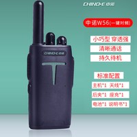中诺 W56和诺对讲机小型迷你酒店户外对讲手台手持自动对频对讲器
