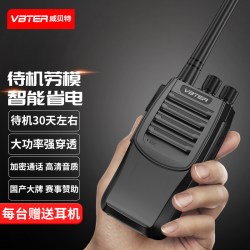 VBTER 对讲机户外远距离大功率WBT-V10无线手持对讲机工地餐饮酒店