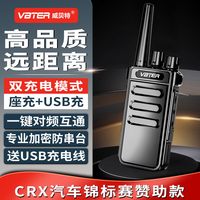 VBTER 对讲机户外大功率远距离工地车队民用酒店对讲手台