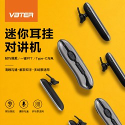VBTER 餐饮专用对讲机耳挂式领夹降噪美发胸牌对讲机酒店专用户外