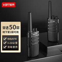 VBTER WBT508 608 808对讲机户外地下室民用大功率远距离工地酒店