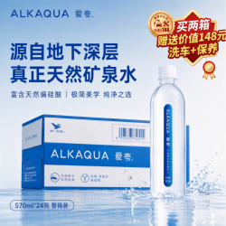 统一 ALKAQUA爱夸 饮用天然矿泉水 570ml*24瓶