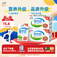 伊利 3.2g乳蛋白 纯牛奶 250ml*21盒*2箱