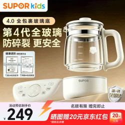 苏泊尔 BW25 全玻璃恒温水壶 调奶器
