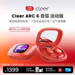 Cleer ARC 6 无线蓝牙AI耳机 跃动橙