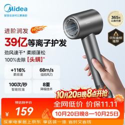 美的 FG208 电吹风 深空灰