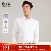 雅戈尔 VLDP170011BFA DP免烫 白色 43 长袖衬衫