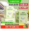 JINYIHOUSE 锦怡 衣物防串染吸色片