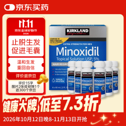 科克兰 米诺地尔生发液5%6瓶