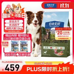 伯纳天纯 生·鲜系列 生鲜 狗粮  15kg