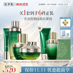 佰草集 抗初老 护肤套装  50g+200ml+30ml+15g