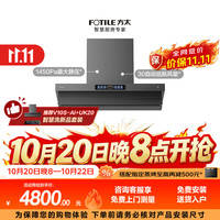 方太 V10-G+TF37B 顶侧一体平嵌 天然气 烟灶套装