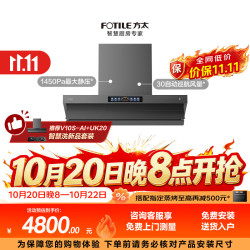 方太 V10-G+TF37B 顶侧一体平嵌 天然气 烟灶套装