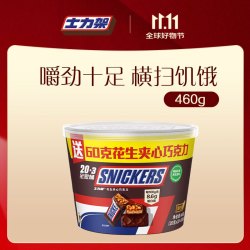 士力架 花生夹心巧克力 460g