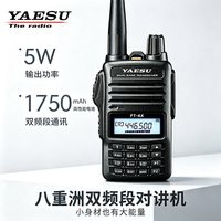 摩托罗拉 YAESU 八重洲 FT-4XR 小巧紧凑型双段手持对讲机自驾越野户外手台
