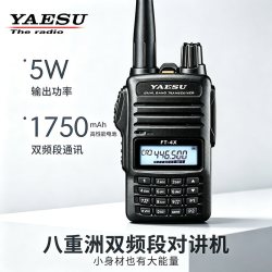 摩托罗拉 YAESU 八重洲 FT-4XR 小巧紧凑型双段手持对讲机自驾越野户外手台