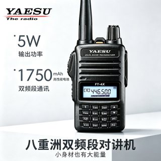 摩托罗拉 YAESU 八重洲 FT-4XR 小巧紧凑型双段手持对讲机自驾越野户外手台