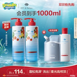 Off & Relax OffRelax空气蓬蓬洗发水控油蓬松地中海限定