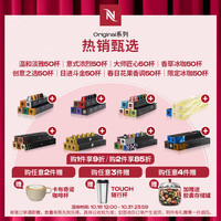 NESPRESSO 奈斯派索胶囊咖啡意式浓缩咖啡进口雀巢