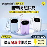 百亿补贴：倍思 22.5W 移动电源