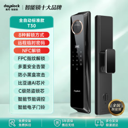 戴司 3D人脸识别指纹锁家用防盗门智能门锁入户门大屏猫眼密码门锁