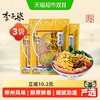 李子柒 柳州螺蛳粉 335g*3袋