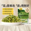 甘源 青豌豆 蒜香味 285g