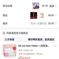 订单截图缩略图