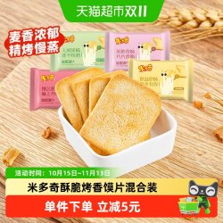 米多奇 烤香干馍片 原味 15包 膨化食品