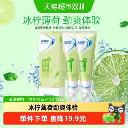 冷酸灵 牙膏青柠抗敏180g*2双重抗敏清新口气去牙渍防蛀去黄垢