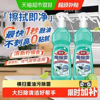 移动端、88VIP：花王 无喷头）油污补充装-500ml