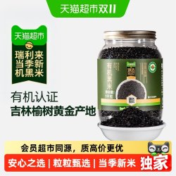 瑞利来 有机黑米 1000g 五谷杂粮