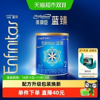 移动端：美赞臣 蓝臻较大婴儿配方奶粉2段