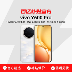 vivo Y600 Pro手机10200mAh大电池大内存长寿耐用官方正品