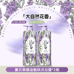 薰衣草沐浴露补水保湿滋润800ml大容量持久留香官方正品BL