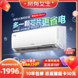海信 KFR-35GW/A330UPro-X1 新一级能效 壁挂式空调 1.5匹 白色