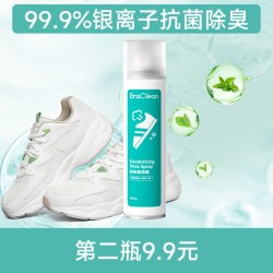 EraClean 除臭喷雾剂鞋子防臭抗菌抑菌鞋柜球鞋袜去异味神器