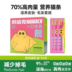 耐威克 金枪鱼猫条