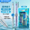 点石文具 深海舱按动中性笔