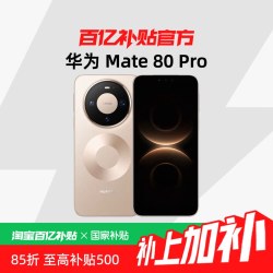 华为 Mate 80 Pro麒麟9030系列芯片 第二代红枫影像 鸿蒙AI官方正品