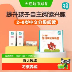 一亩宝盒中文分级阅读读物牛津树2-8岁自主阅读启蒙早教识字书籍
