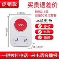 老人电话一键拨打大声音大按键一键紧急呼叫器家用社区独居老年病人求救器报警器全网通4G老年人一键拨号手机
