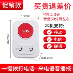老人电话一键拨打大声音大按键一键紧急呼叫器家用社区独居老年病人求救器报警器全网通4G老年人一键拨号手机