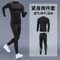 步锐特 健身衣服运动套装男跑步紧身衣裤训练压缩高弹速干衣保暖内衣打底