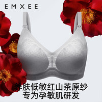 嫚熙 红山茶花哺乳内衣 聚拢防下垂 丁香灰 L